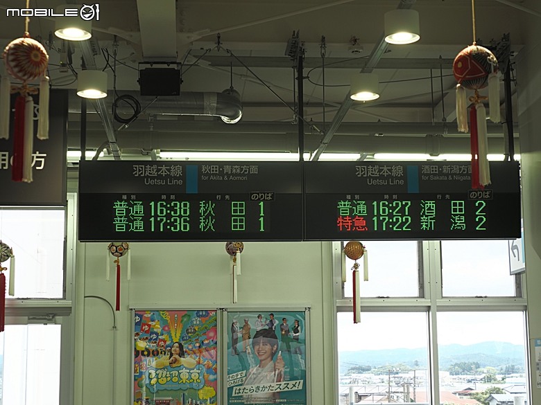 由利高原鐵道 鳥海山麓線、秋田故里村、秋田市民俗藝能傳承館、平泉中尊寺、秋田AEON購物中心，還有旅行社主打的燒肉吃到飽 — 2026夏末日本東北4日員旅之三【秋田県+岩手県篇】