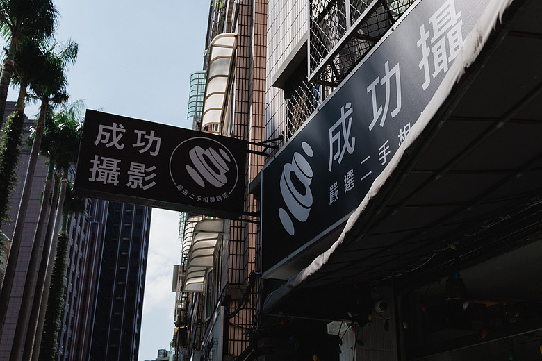 點我看大圖 GR 30週年慶典|活動參與 | 微心得分享