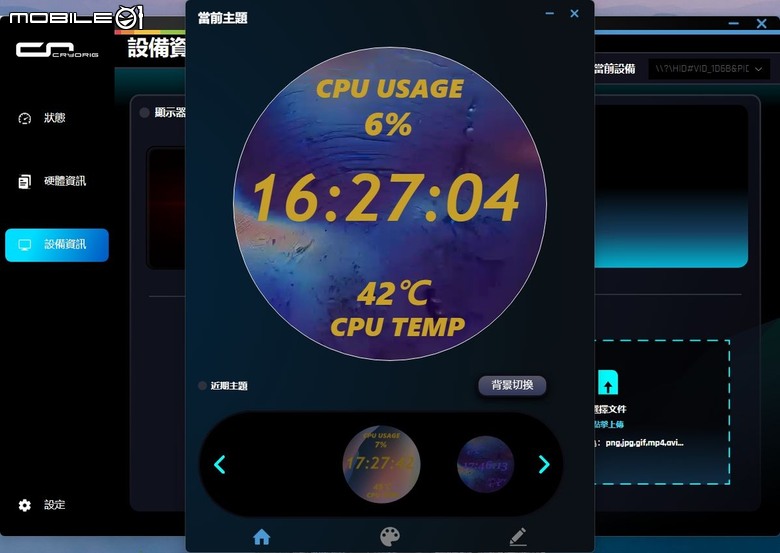 圓頭大臉 快睿 CRYO 快睿歐 360水冷散熱器