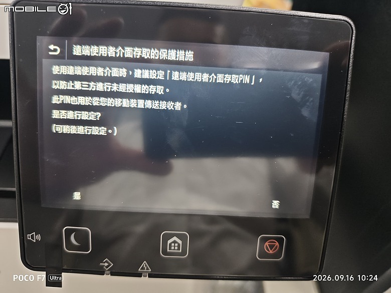點我看大圖 CANON MF644CDW裝機