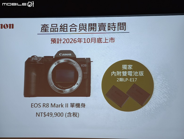 Canon EOS R8 Mark II 動手玩｜內外大升級、單機身五萬有找！
