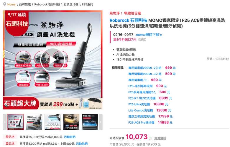 如何區分石頭F25系列洗地機？