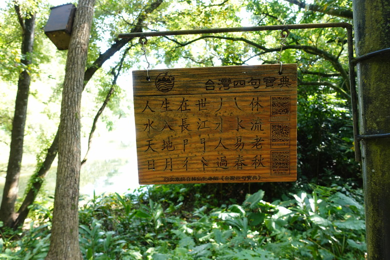 1314跟著博愛車隊騎遊仙境西拉雅，RIKULAU city tour