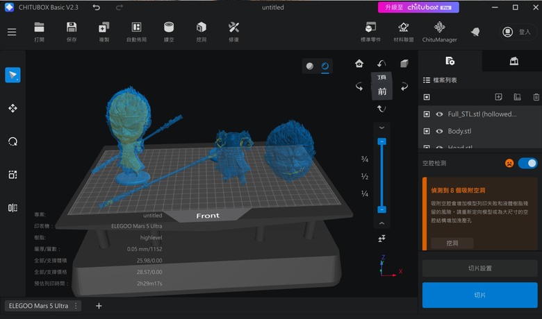 【心得&模型分享】光固化3D列印機購買前的公開說明書「天空之城」