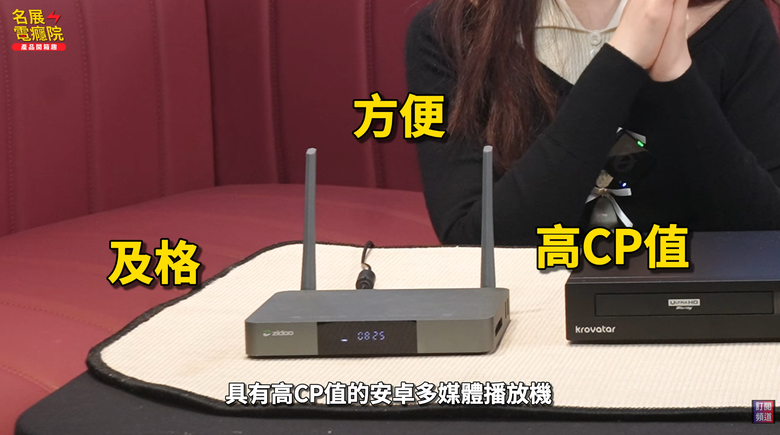 【介紹】Krovatar KBU-300 越獄版開箱 4K UHD、SACD、ISO、BDMV 一台搞定？