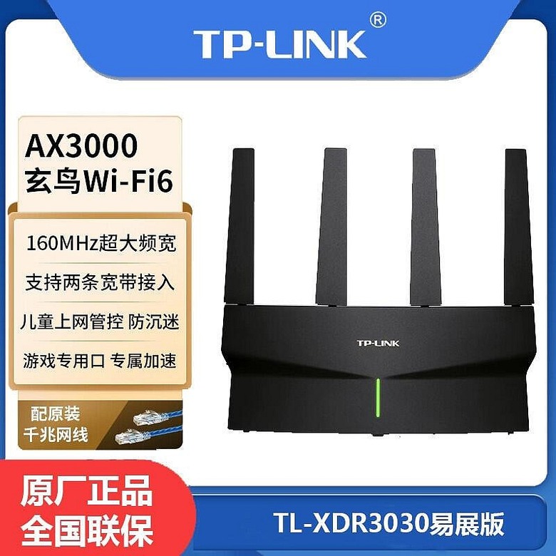 祖國TP-link TL-IPC682XD-A4攝像頭連結不穩的問題