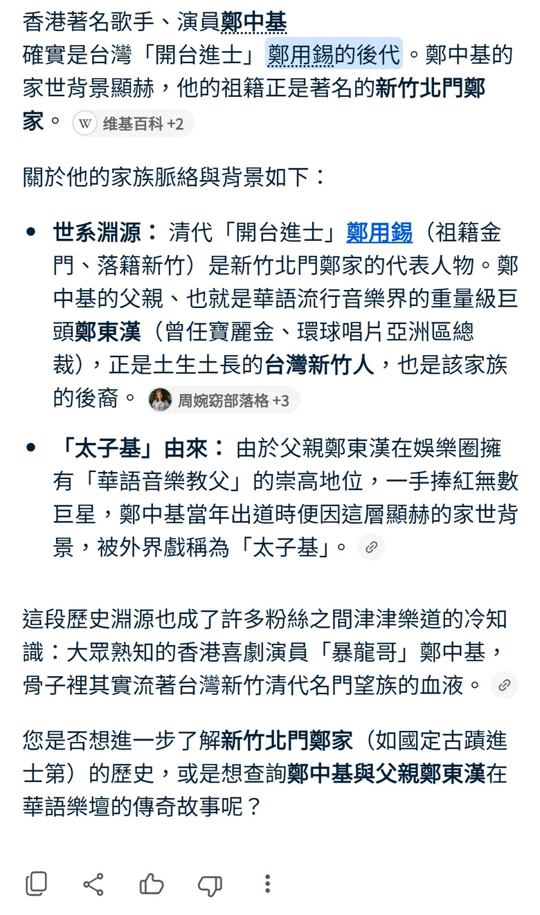 好像蠻多人不知道鄭中基