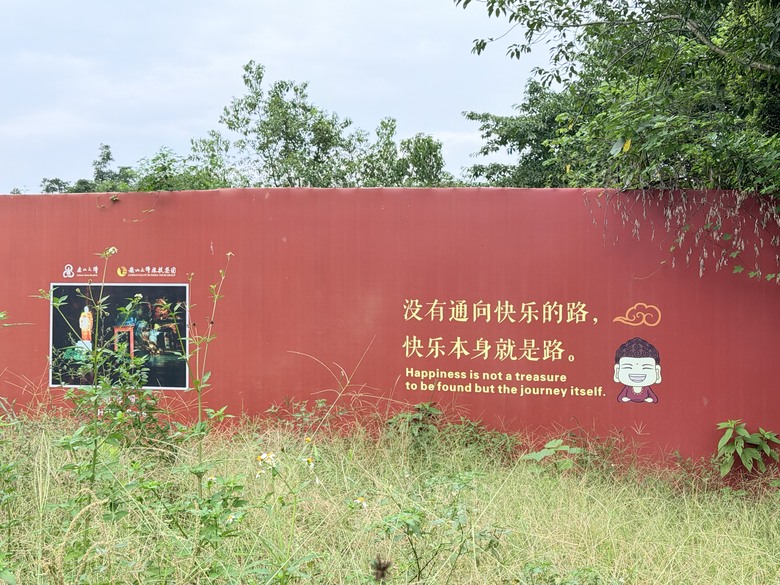 —9月9號9寨溝游9-1天 (下)—