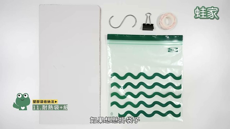 家裡永遠塞滿袋子？ 27招塑膠袋紙袋收納全攻略，讓空間瞬間變清爽