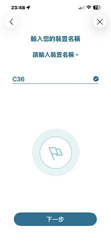 【家庭使用者開箱實測】 D-Link C36 BE3600 Wi-Fi 7 無線路由器