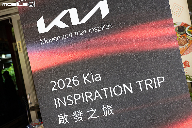 「Kia Inspiration Trip 啟發之旅」採訪｜走入部落深度探索台灣的美好！
