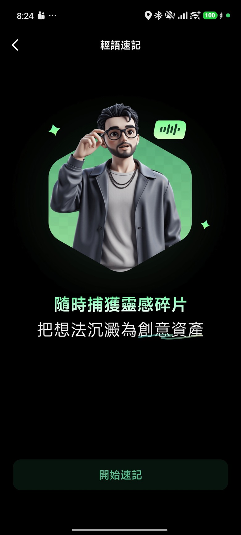 看得到字幕也說得出話的翻譯蒟蒻 - 影目INMO GO3智能眼鏡開箱分享