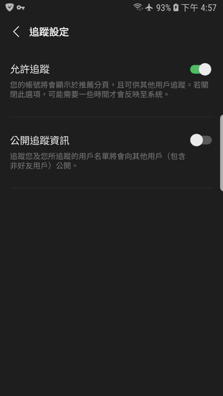 LINE 追蹤設定問題...