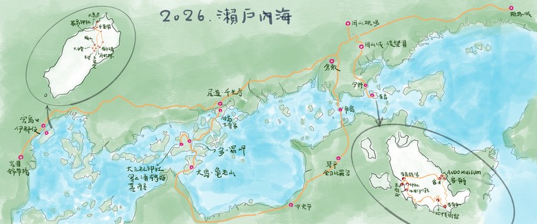 ZF 環瀨戶內海