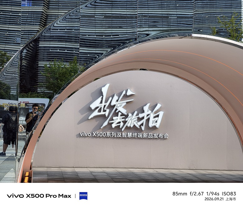 點我看大圖 vivo X500 系列三機齊發|天璣 9600 Pro 加持、17EV 超高動態與 8000mAh 續航怪獸降臨