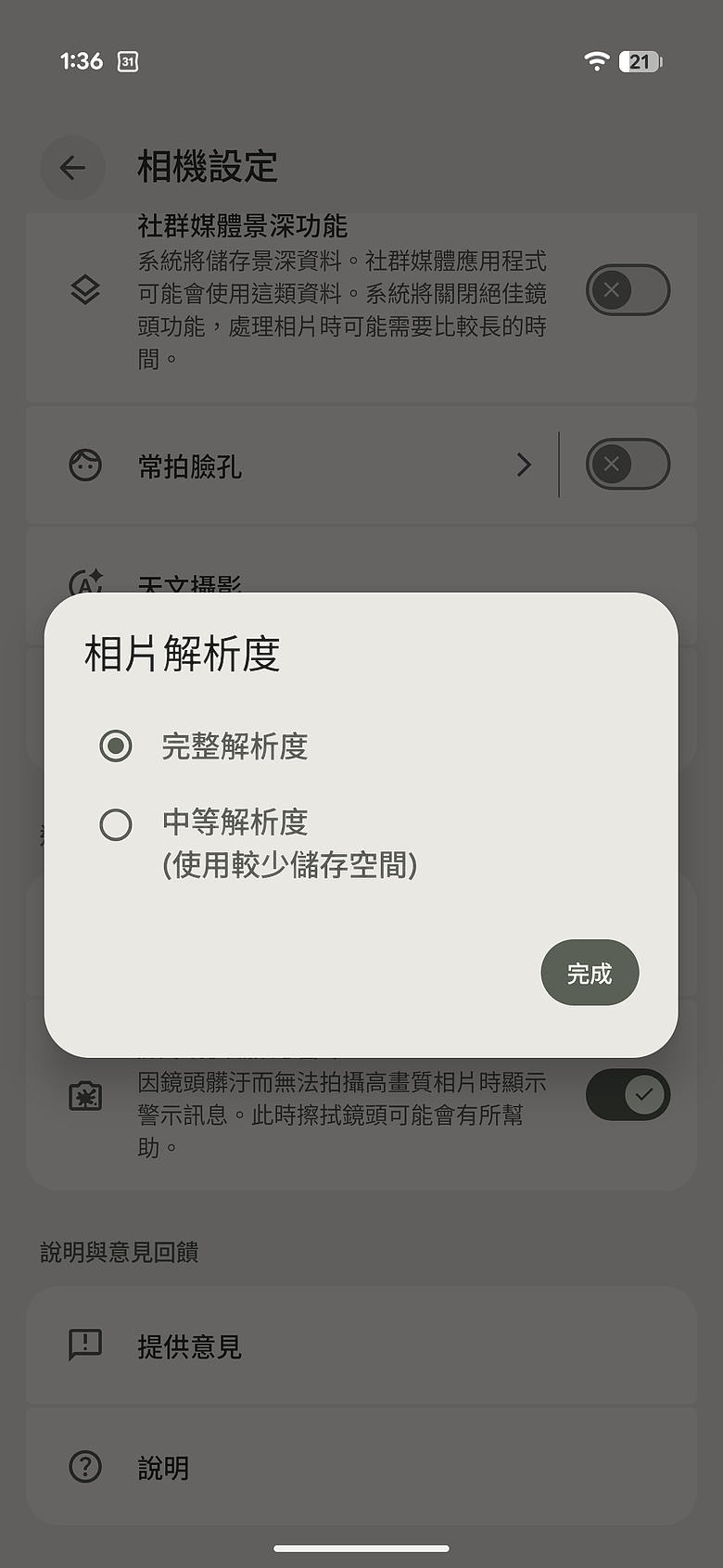 Google Pixel 11 Pro Fold 體驗｜機身減輕、多工更靈活！