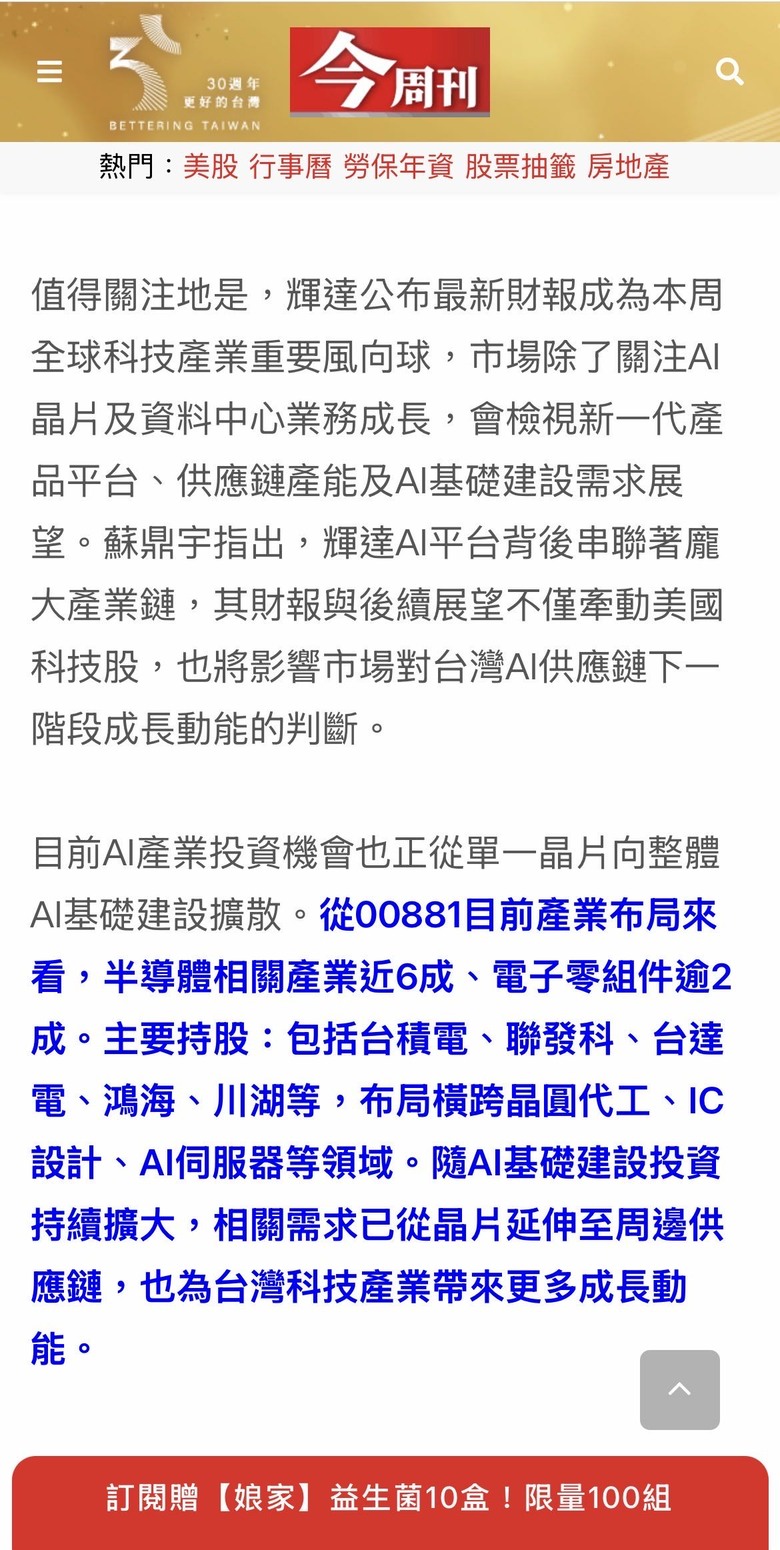 00881配息4.6下來了，是驚喜還是驚嚇？