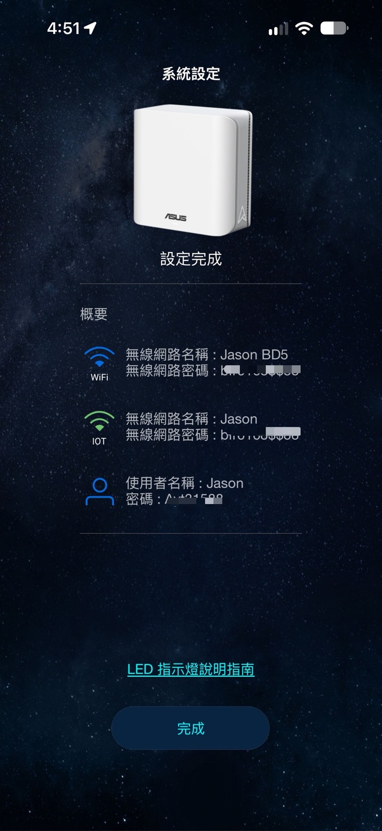ASUS ZenWiFi BD5開箱