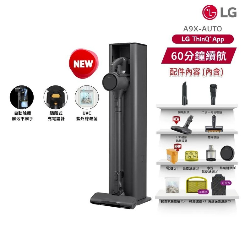 吸塵器該選哪一台(LG跟Shark)