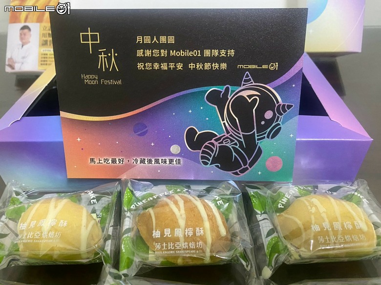 【分享開箱】 Mobile01 x 世界麵包冠軍大師王鵬傑聯名禮盒 開箱