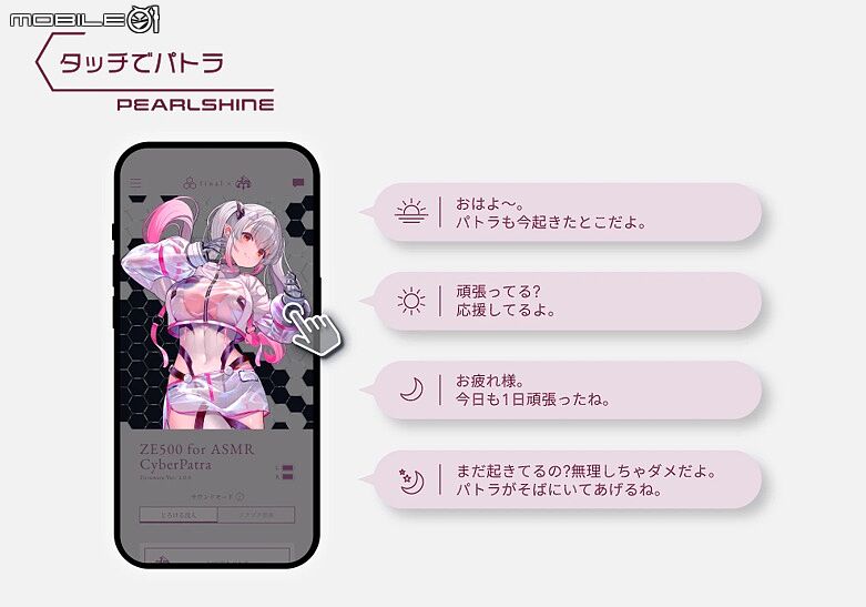 【新訊】周防帕特拉 × final 聯名迎來第五彈!ZE500 for ASMR CyberPatra 以雙音色模式、Cyber 世界觀再進化