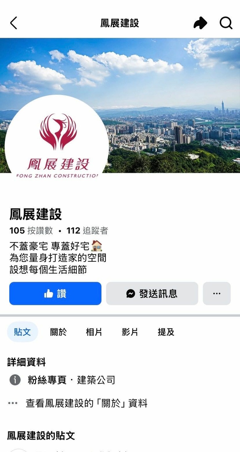 大安分局旁危老案補充