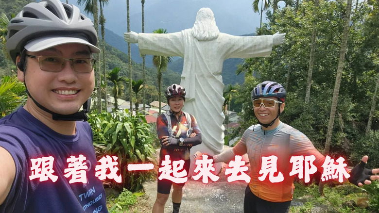 25%爆心跳極陡坡!日月潭加碼潭南天主堂,騎上去真的會見耶穌?