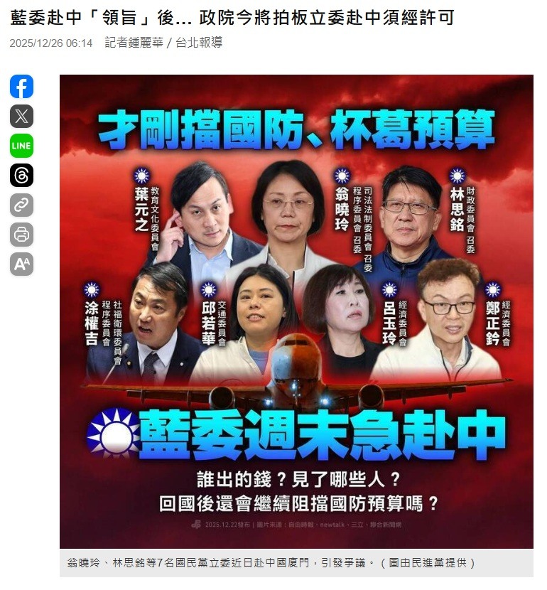 這些人選戰都沒出來幫忙