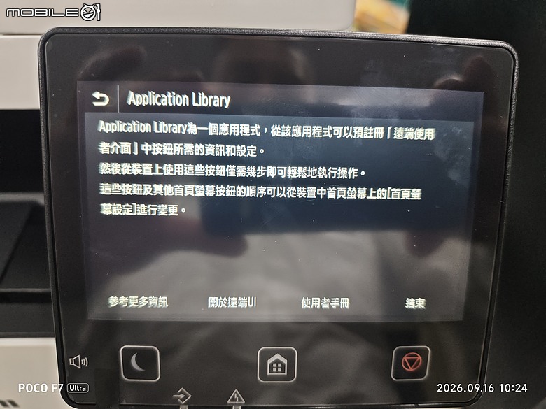 CANON MF644CDW裝機