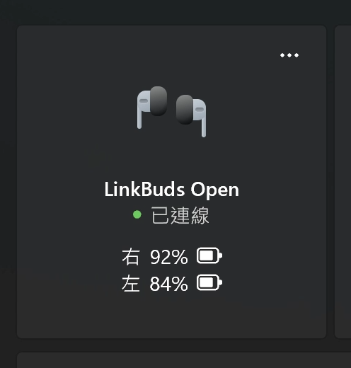 支援 LE Audio 的無線耳機聽起來會左右聲道聲音有毫秒差感嗎? Sony LinkBuds Open WF-L910 搭 Asus USB-BT600 藍牙6.0