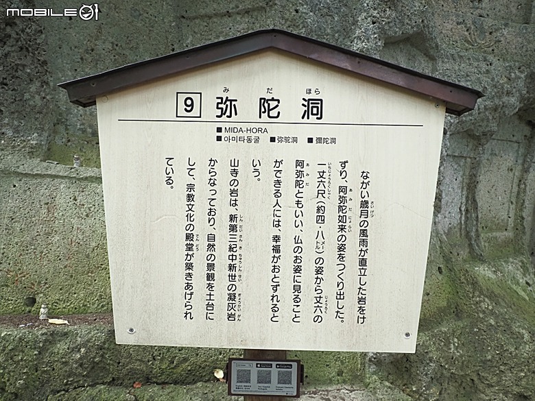 銀山溫泉、寶珠山 立石寺｜山形山寺、将棋むら (株)天童タワー(天童將棋村)、仲野觀光菓樹園採水蜜桃 — 2026夏末日本東北4日員旅之一【山形県篇】