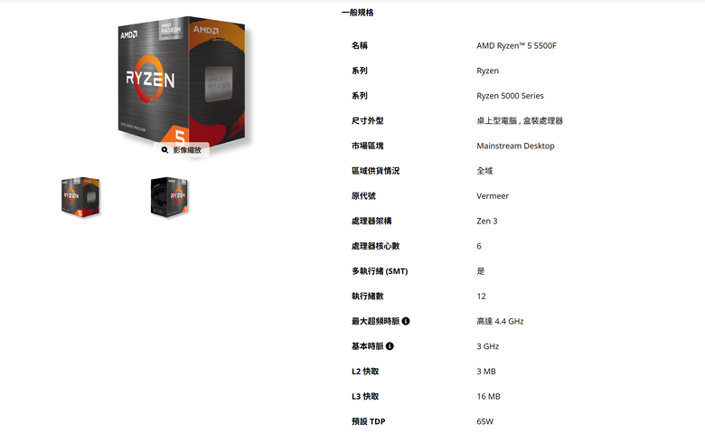 點我看大圖 AMD 推出 Ryzen 5 5500F 與 Ryzen 5 7500 兩款入門等級處理器 在記憶體高價時代下提供更平價系統選擇
