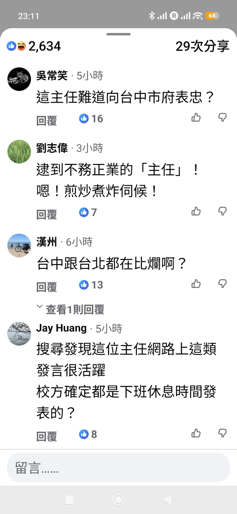 綠輪有多誇張