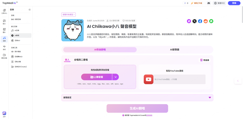 把老歌換成小八的聲音,意外滿好笑的