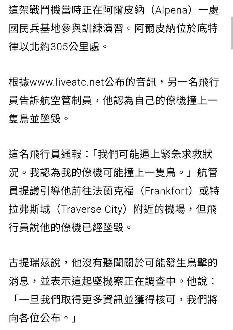 美空軍又又又墜機了