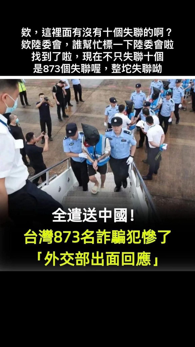 民進黨快去救人！！不然又要失聯了
