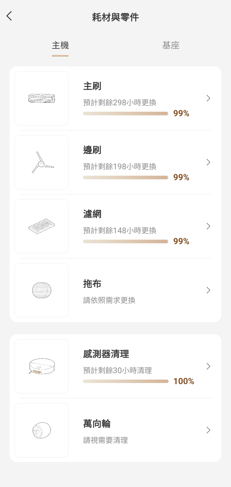 開箱MOVA V70 Ultra Complete X掃拖機器人