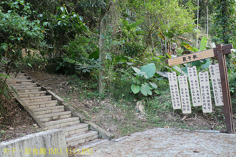 點我看大圖 走進永祿古道 一趟山歌、客韻與山林交織的「好嗨森」健行體驗