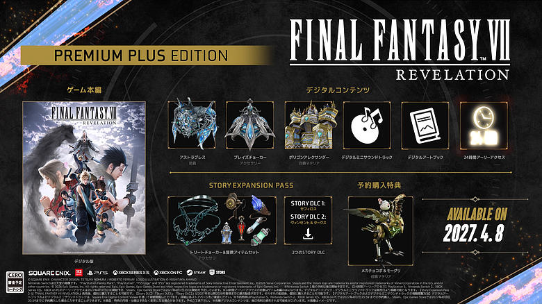 《FINAL FANTASY VII REVELATION》明年 4/8 發售!飛空艇探索、戰術衣系統公開