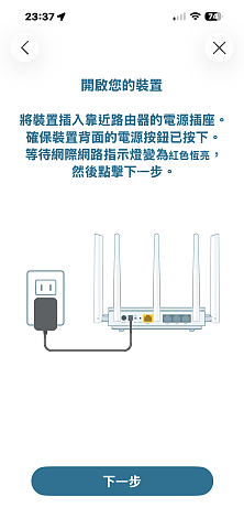 【家庭使用者開箱實測】 D-Link C36 BE3600 Wi-Fi 7 無線路由器