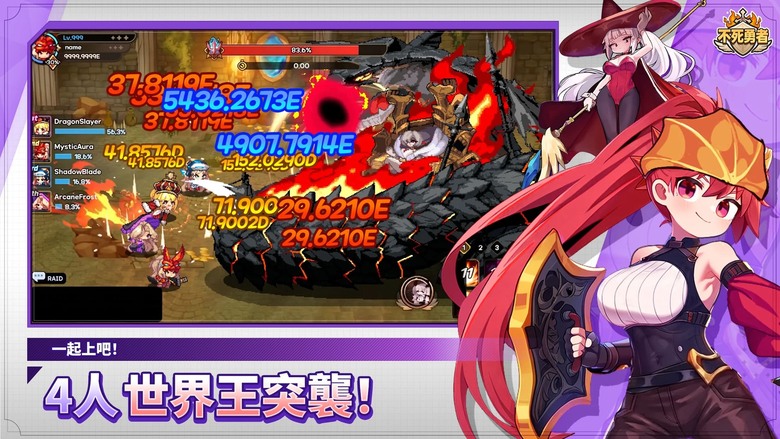 《不死勇者 : 放置養成RPG》9月3日 正式上線 韓國Q萌像素風格 開啟無限爽戰 | 華麗技能特效＋爽快打擊感 小怪瞬間蒸發 精靈化 戰力直接突破極限 自動戰鬥、離線養成、裝備造型自由收集