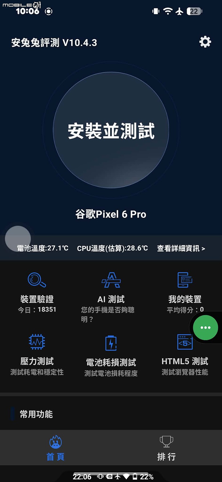 【分享】自改Pixel 6Pro手機殼，增加大面積散熱，0907更新45W快充頭充電、散熱效果。