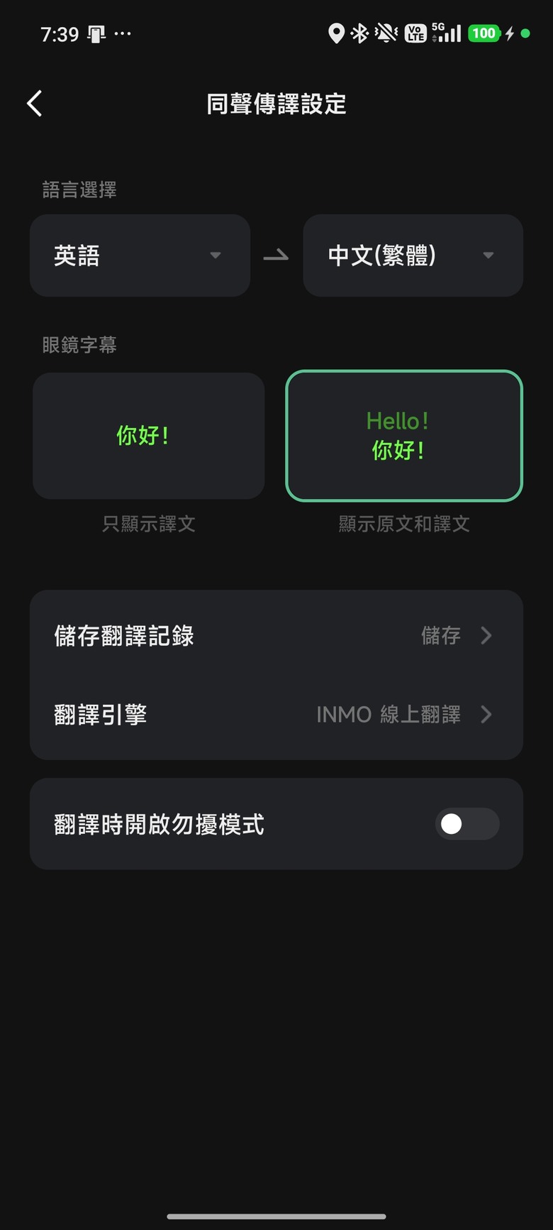 看得到字幕也說得出話的翻譯蒟蒻 - 影目INMO GO3智能眼鏡開箱分享