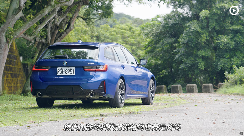 【影音試駕】BMW 318i Sport Touring，啊～真香！