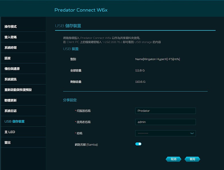 點我看大圖 Acer Predator connect W6x 測試心得分享!
