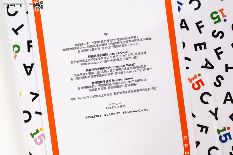 CASETiFY iPhone 18 Pro新款手機殼限量套組禮盒開箱 在絢爛設計風格內蘊藏實用保護能力