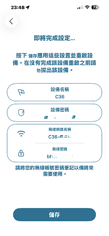 【家庭使用者開箱實測】 D-Link C36 BE3600 Wi-Fi 7 無線路由器