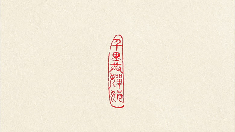 《三問朱泥》借書畫印章入情，以琵琶為聲，以台灣高山、湖泊與校園景色為畫面
