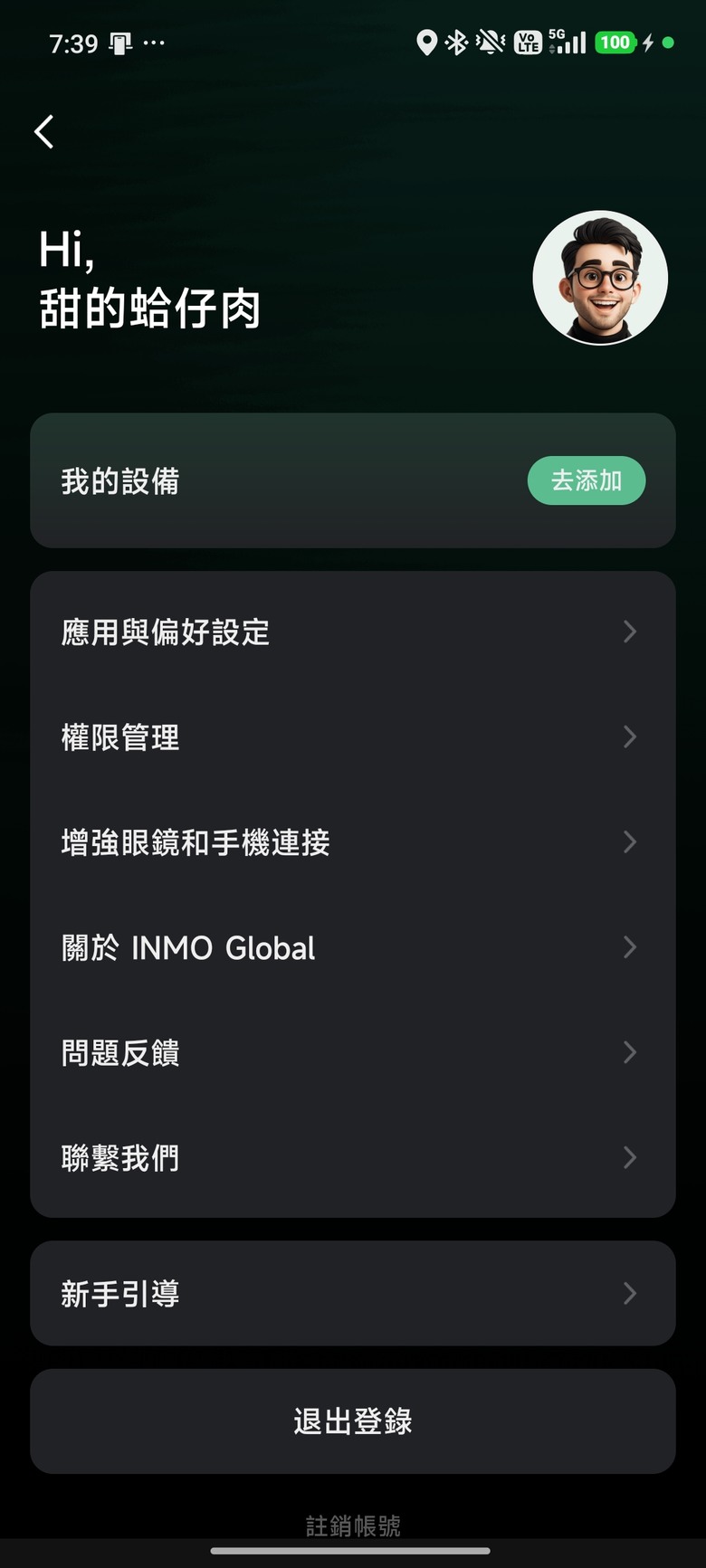 看得到字幕也說得出話的翻譯蒟蒻 - 影目INMO GO3智能眼鏡開箱分享