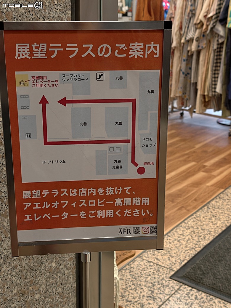 松島遊船、松島町 觀瀾亭、瑞巖寺、五大堂、仙台市中心(AER 展望テラス、ハビナ名掛丁),附掛美食之牛たん炭焼利久與一蘭拉麵,還有團客必訪的光伸真珠 — 2026夏末日本東北4日員旅之二【宮城県篇】